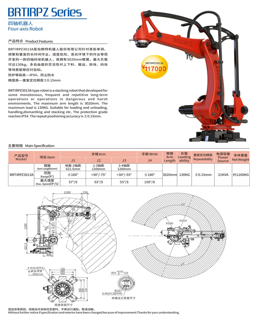 产品详情常州莱柯.jpg