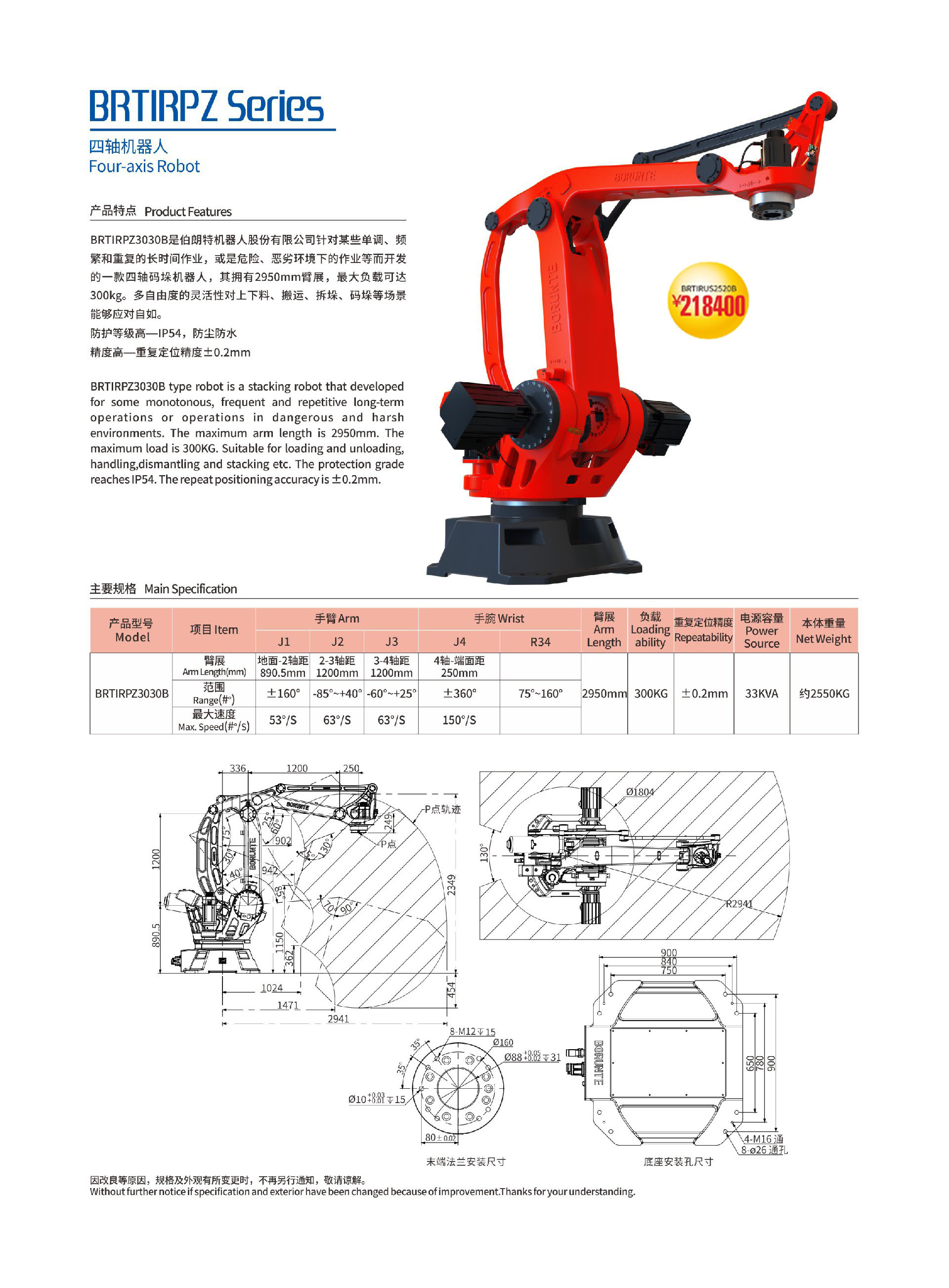 四轴机器人常州莱柯.jpg