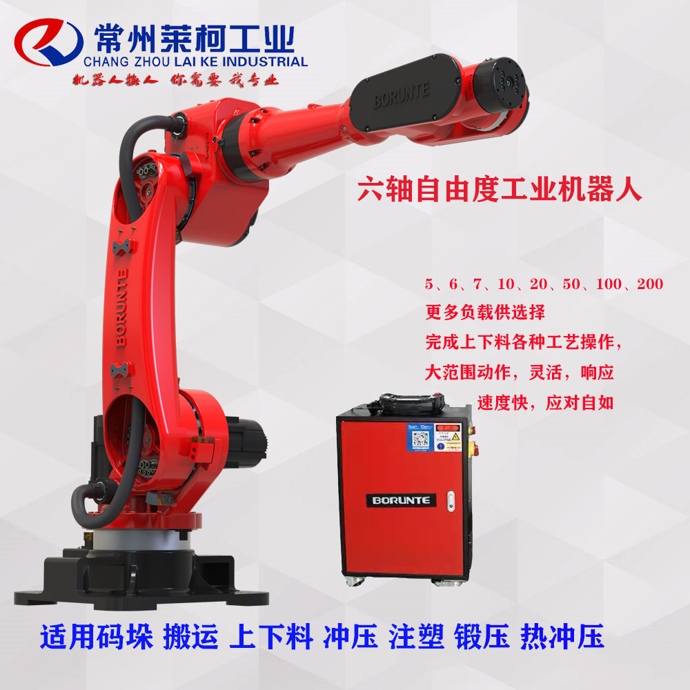 六轴机器人 六轴机器人