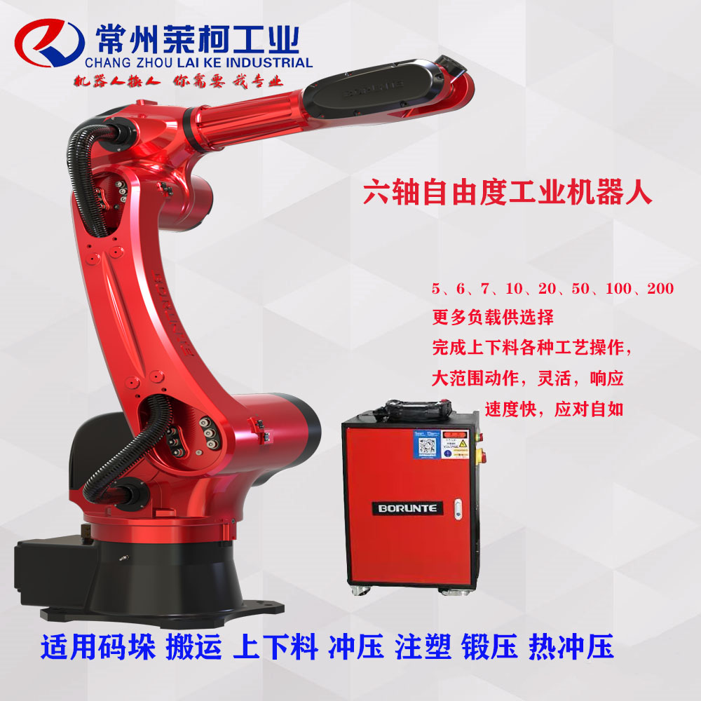 六轴工汪机器人.jpg