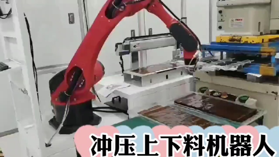 移印机冲压上下料机器人.png